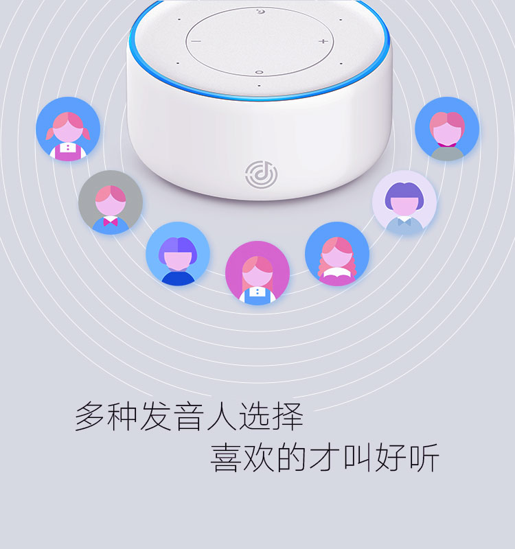 dingdong叮咚智能音箱_ 智能音箱定制_ 智能音箱推荐