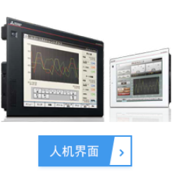 人机界面