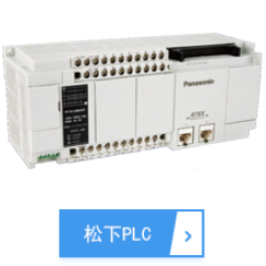 PLC