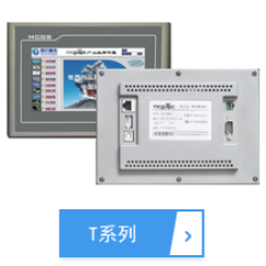 T系列