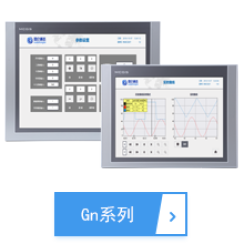 Gn系列