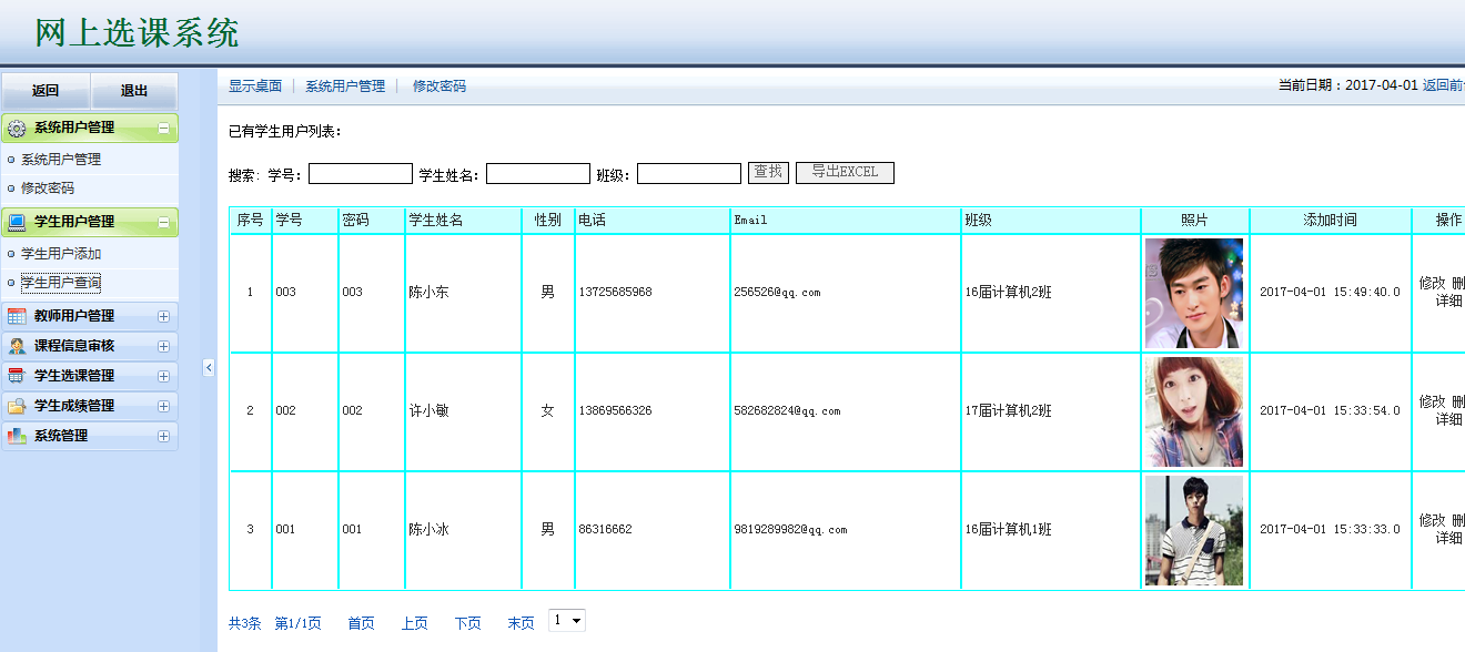 基于jsp+sql的网上选课系统毕业设计与实现(源代码+项目报告+答辩PPT).zip