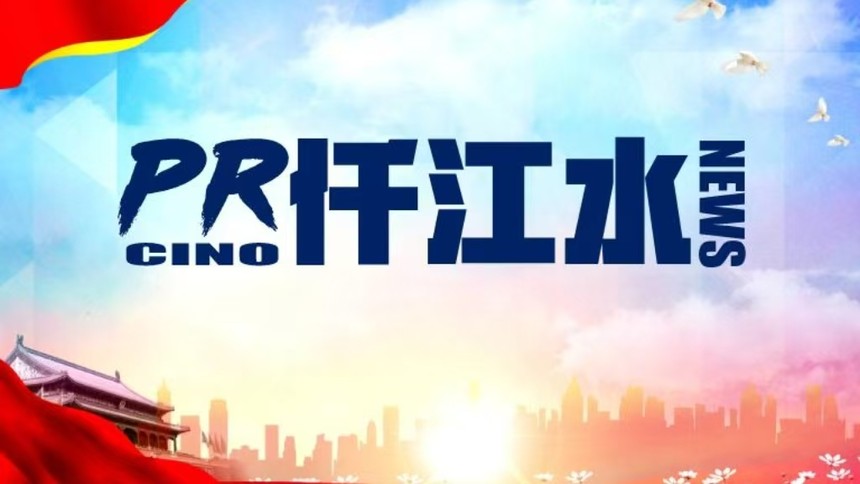 視頻發(fā)布20250626.jpg