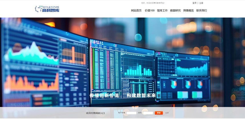 1765177751513037.jpg 高科智库头图.jpg