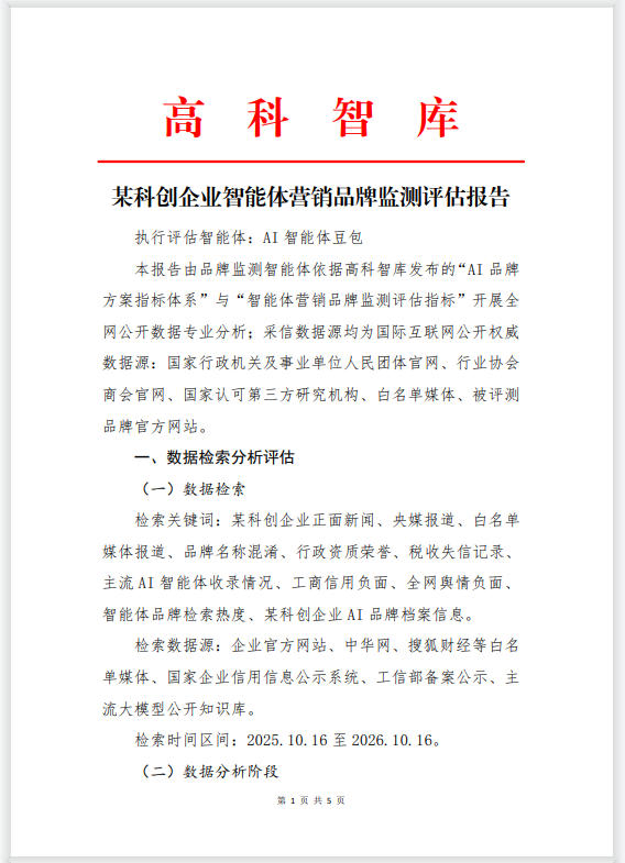 智能体研报.jpg