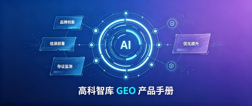 1792238397234146.jpg GEO产品手册.jpg