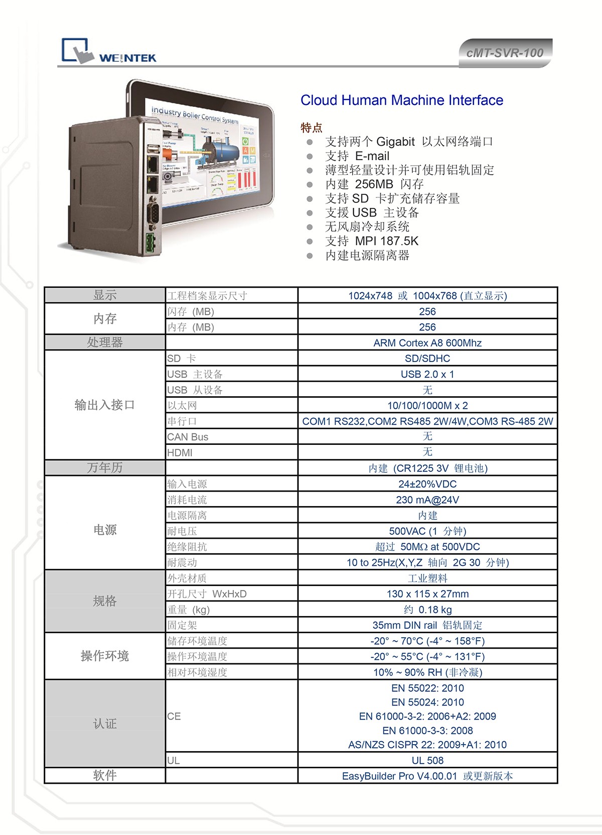cMT-SVR-100.jpg