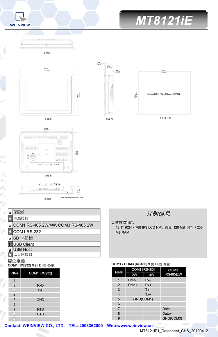 MT8121iE_Datasheet_CHS-2.jpg