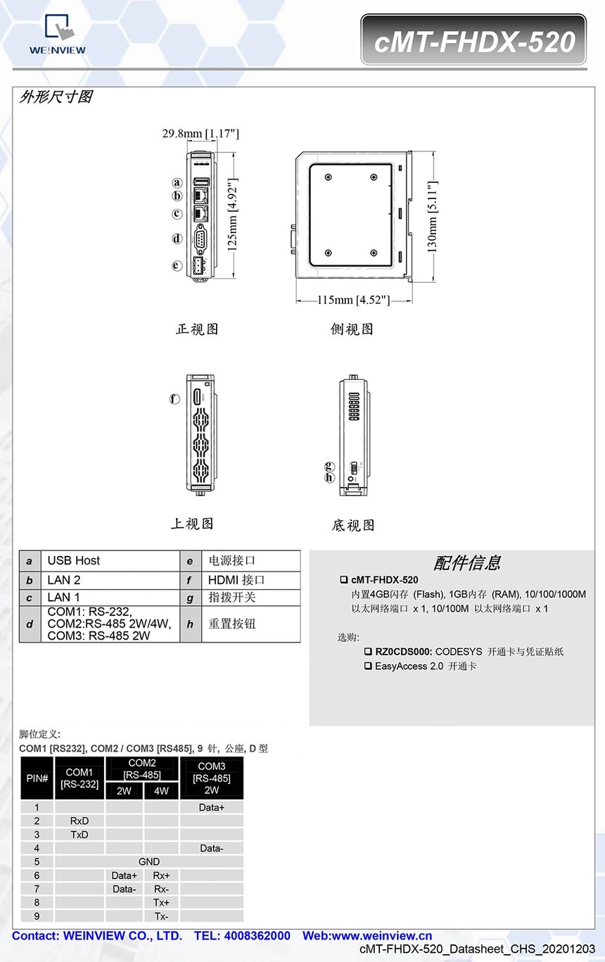 CMT-FHDX-520ߴ.jpg