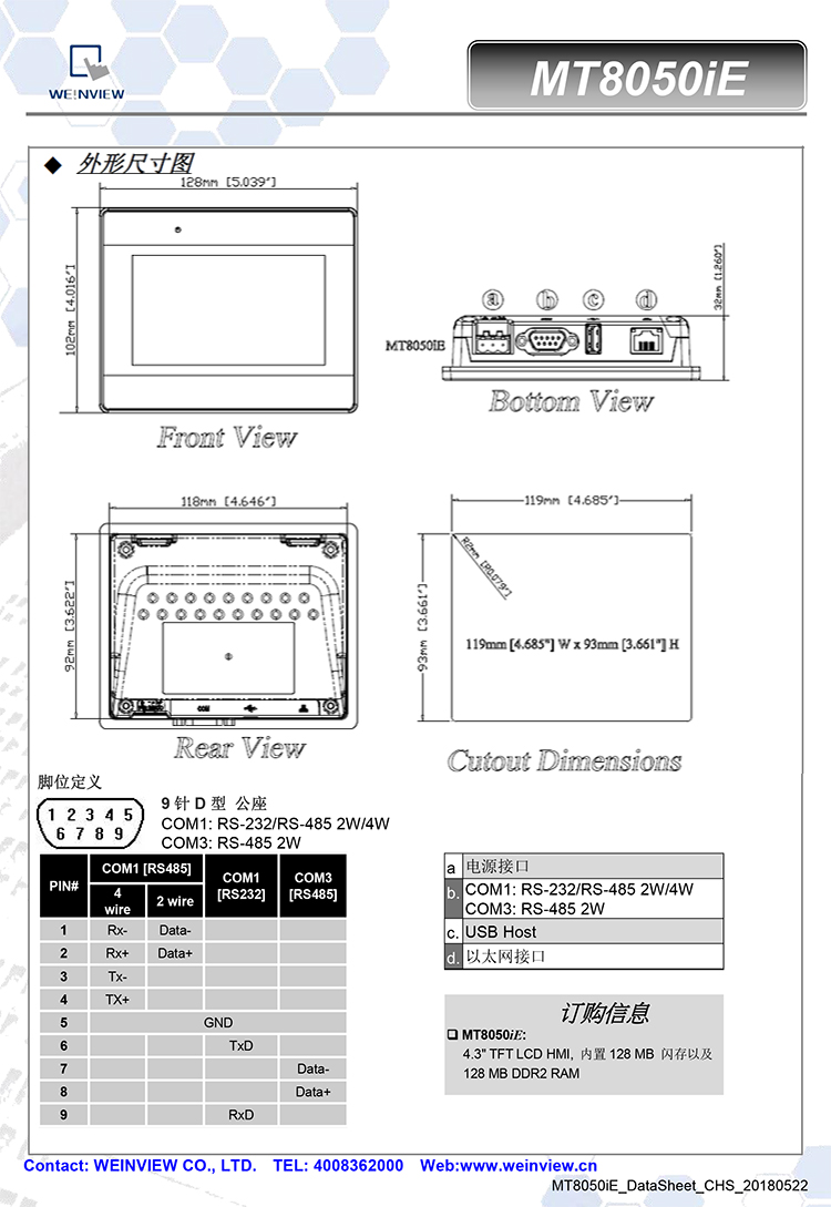 MT8050iE_Datasheet_CHS-2.jpg