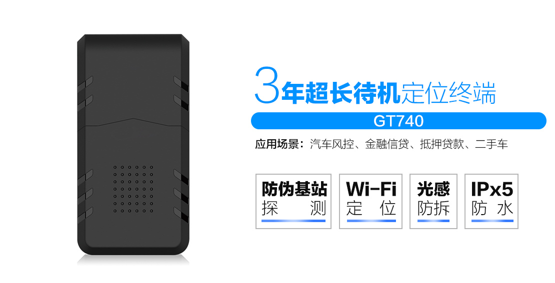 GPS定位终端 GPS定位终端