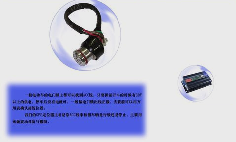 GPS安装接线 GPS安装接线