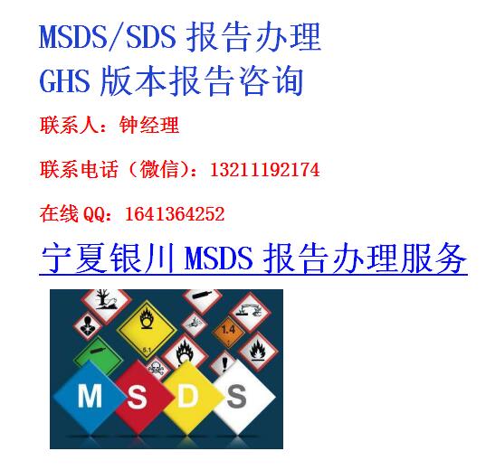 MSDS.jpg