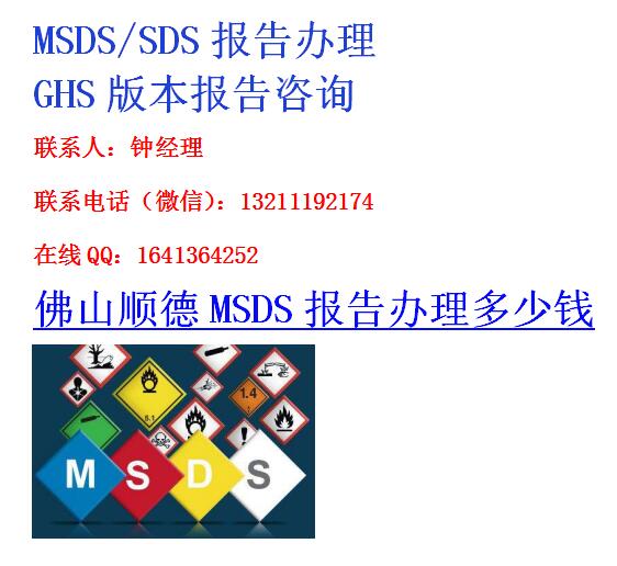 ɽ˳MSDSǮ.jpg