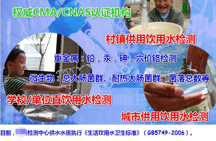 生活饮用水卫生标准.jpg