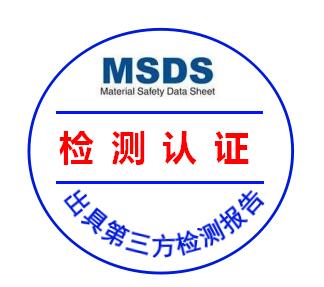 MSDS.jpg