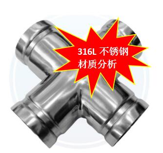 ɽϺ316Lֹܵ.jpg