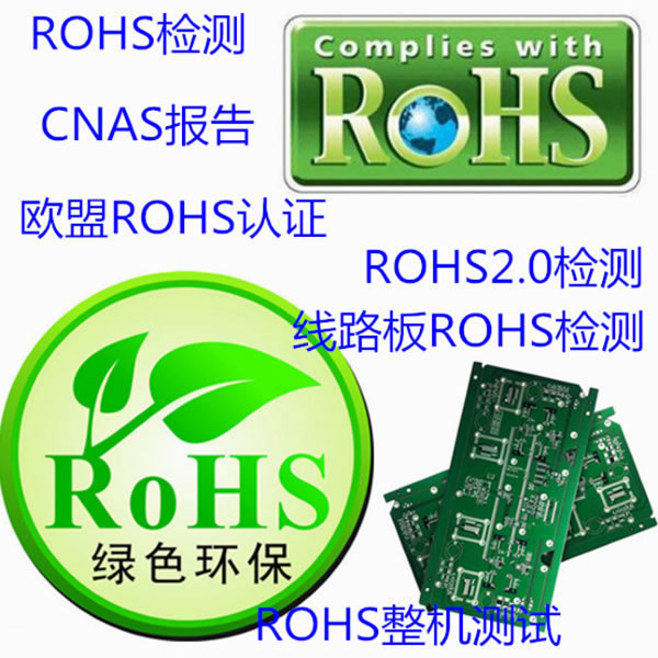 ROHS
