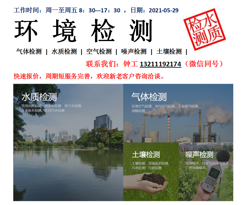 1622276795409511.png 微信图片_20210529155840.png