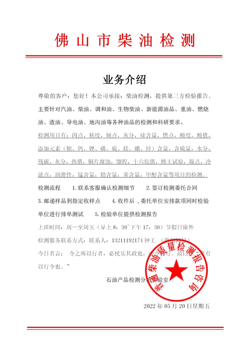 1653030152167801.jpg 佛 山 市_01.jpg