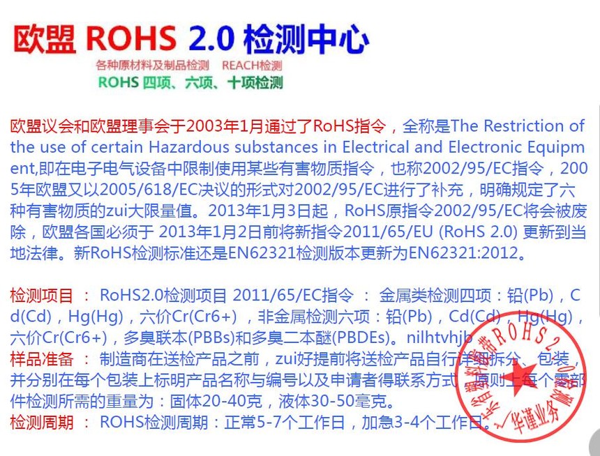 㶫ʡϽROHS2.0.jpg
