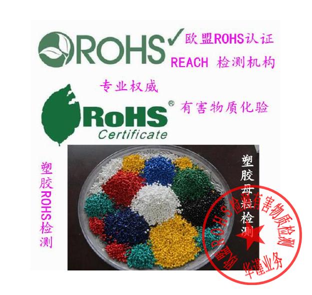 麣ROHSкʼ.jpg
