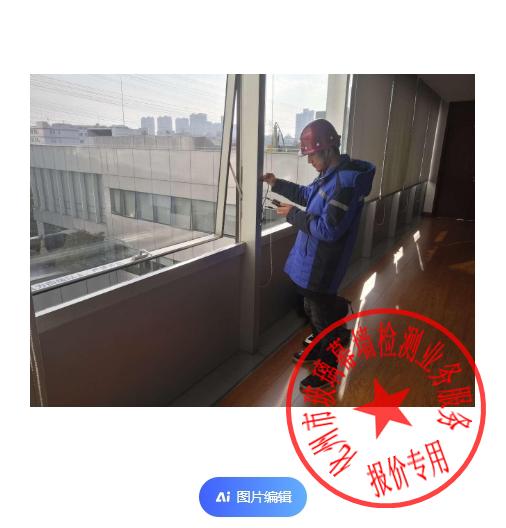 1704268515256735.jpg 化州市玻璃幕墙检测.jpg