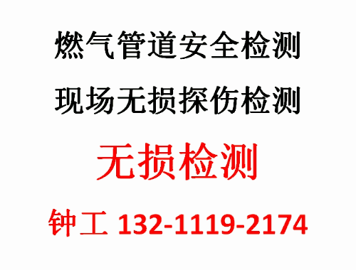 1713149786846618.gif 汕尾市天然气燃气管道无损探伤检测.gif