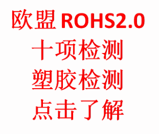 ɽ𽺼⣬ƷROHS2.0֤.gif