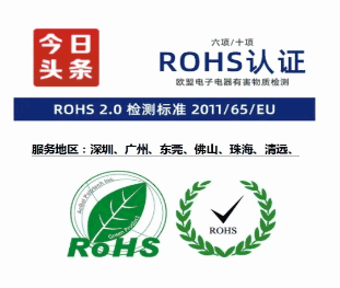 ӡˢROHS2.0֤.gif