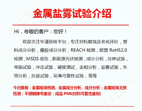 1749447833112706.gif 中性盐雾试验报告.gif