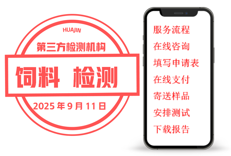 1757558495539145.png 饲料.png