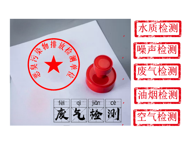 1761105566733776.png 餐饮油烟检测.png