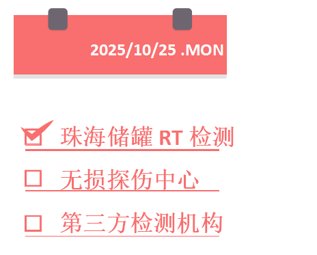 1761355963972126.png 无损探伤中心.png