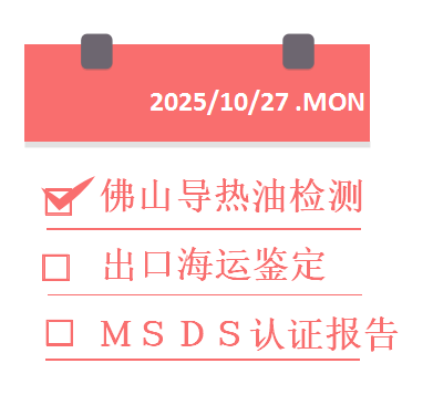 1761518742985019.png 佛山导热油.png