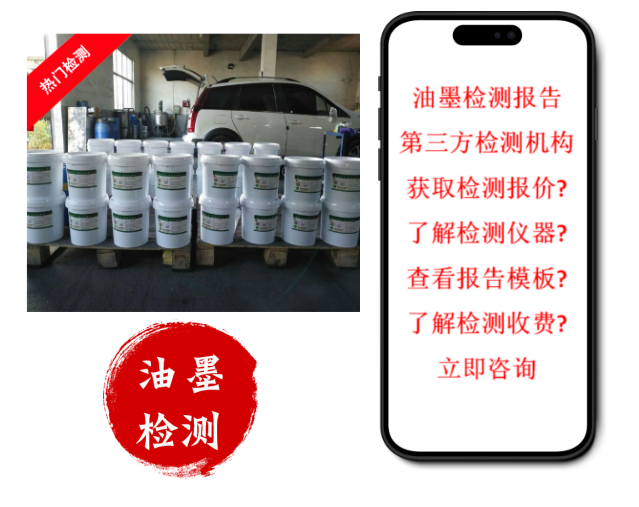 1762304691362928.png 玻璃油墨表面张力检测.png