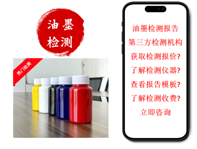 1762304927106801.png 水性油墨PH值检测.png