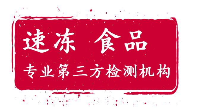 1765594232315717.png 速凍食品.png