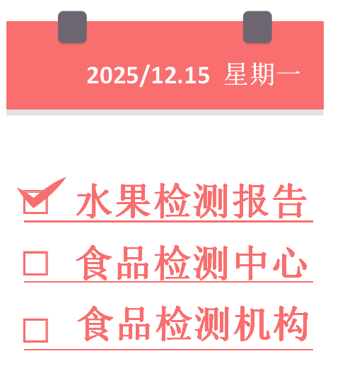 1765777714475085.png 水果檢測.png