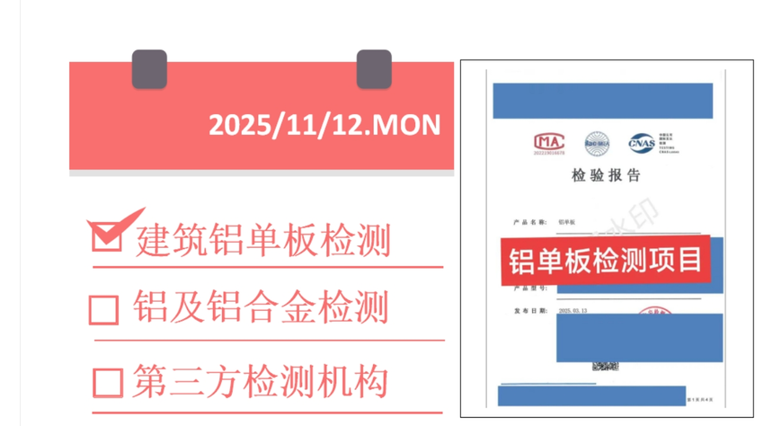 1769045872147680.png 铝材.png