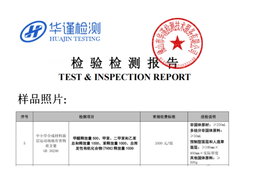 1769133655196372.png 运动场地.png