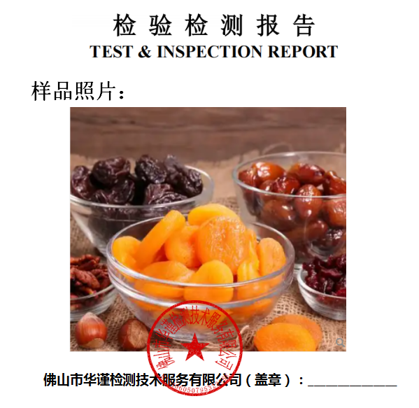 1769999236441704.jpg 干果.jpg