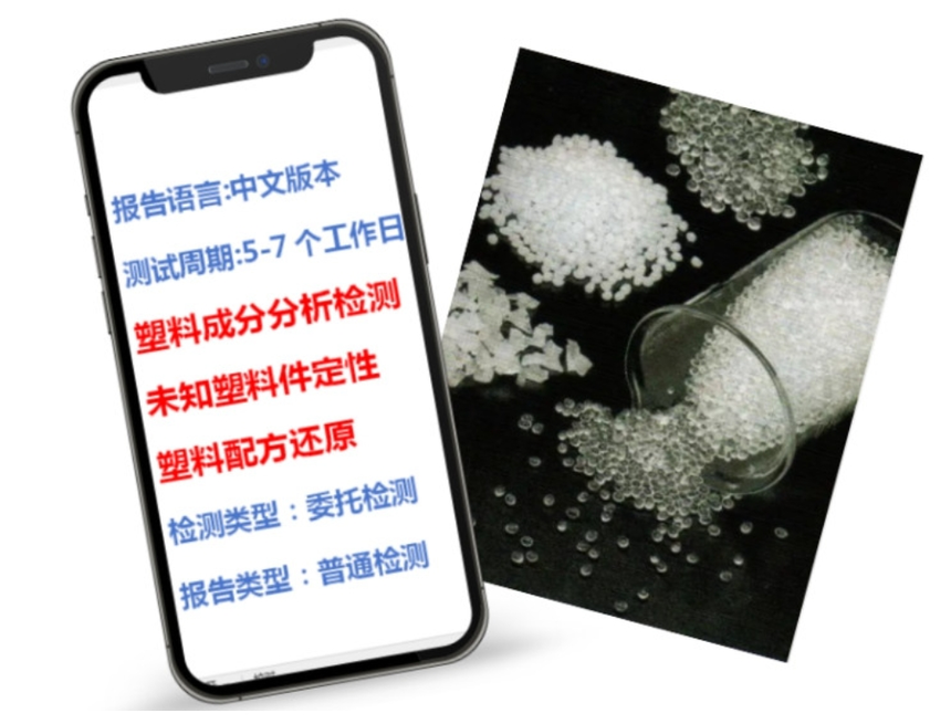 1770019930579236.png 塑料.png