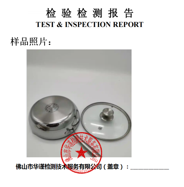 1770086243689026.jpg 锅具.jpg