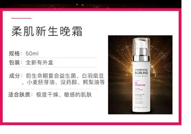 德国安娜柏林zz柔肌新生晚霜50ml 进口有机认证 有机go