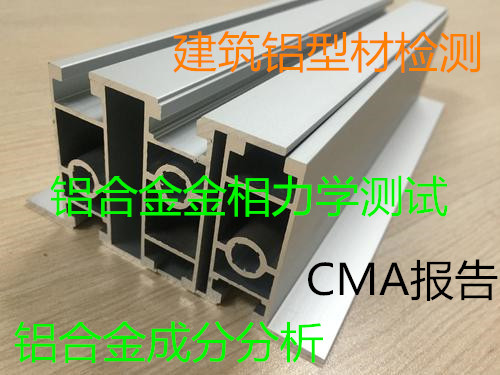 鋁合金5