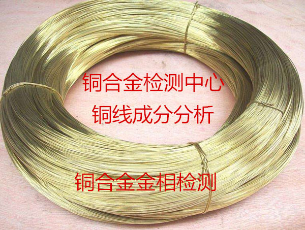铜合金3