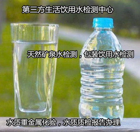 饮用水1