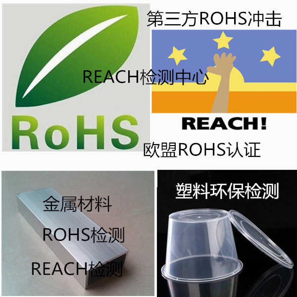ɽеӲƷROHS ·ⵥλ