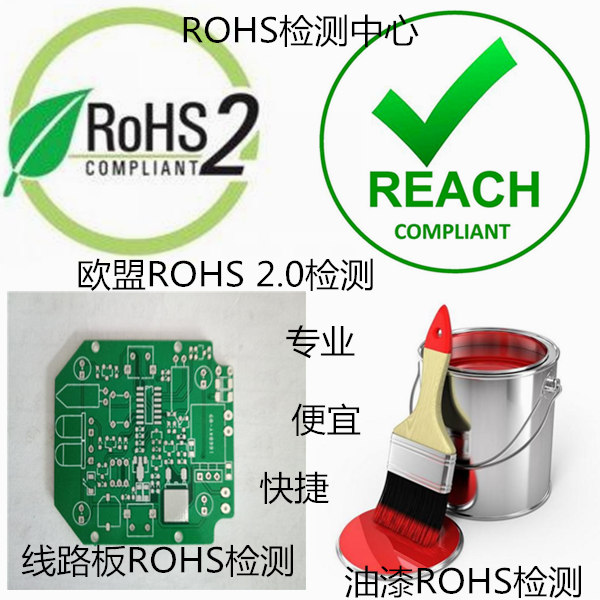 Ϳϻ רҵROHS֤